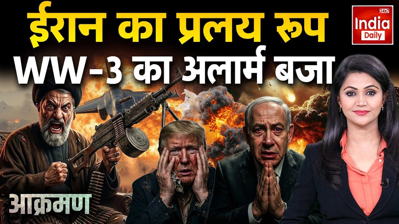 Iran Nuclear Attack America Israel: 'सुल्तान' लारीजानी शहीद, दहल उठा मिडिल ईस्ट ! Netanyahu Dead War