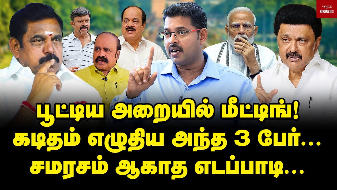 ஸ்டாலின் டார்கெட்! மோடிக்கு அல்வா! சாத்தியமா 200+? | Journalist Koteeswaran | EPS | MK Stalin