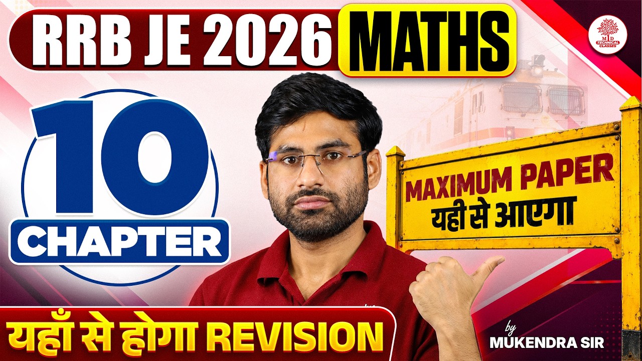 RRB JE Maths 2026 | RRB JE CBT 1 Preparation | RRB JE Maths Most Important Topics | RRB JE Syllabus