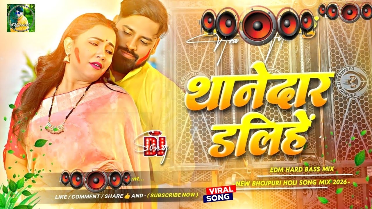 thanedar dalihe | thanedar dalihe dj | thanedar dalihe remix | bhojpuri dj remix song | rdx dj song 