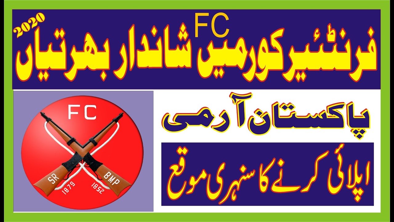 FC Frontier Corps Jobs 2020 II Latest Jobs FC II All Pakistan male and female apply FC Frontier Corp