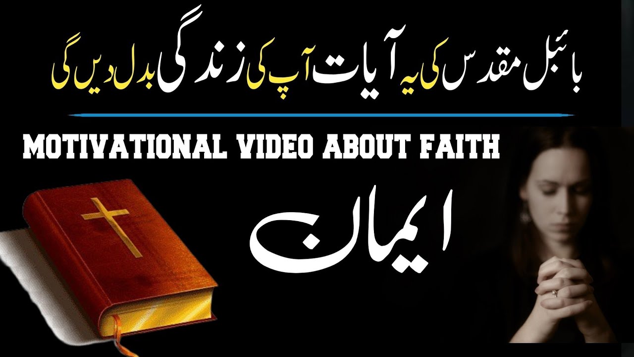 motivational video about faith | christian inspirational video | God is love |Bible verse