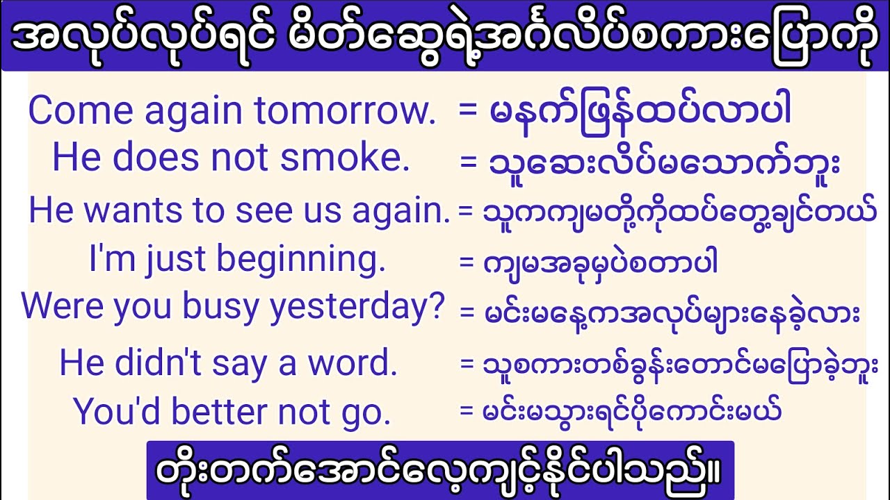 Some useful English Speaking Sentences || We sat down face to face. || You look sick.