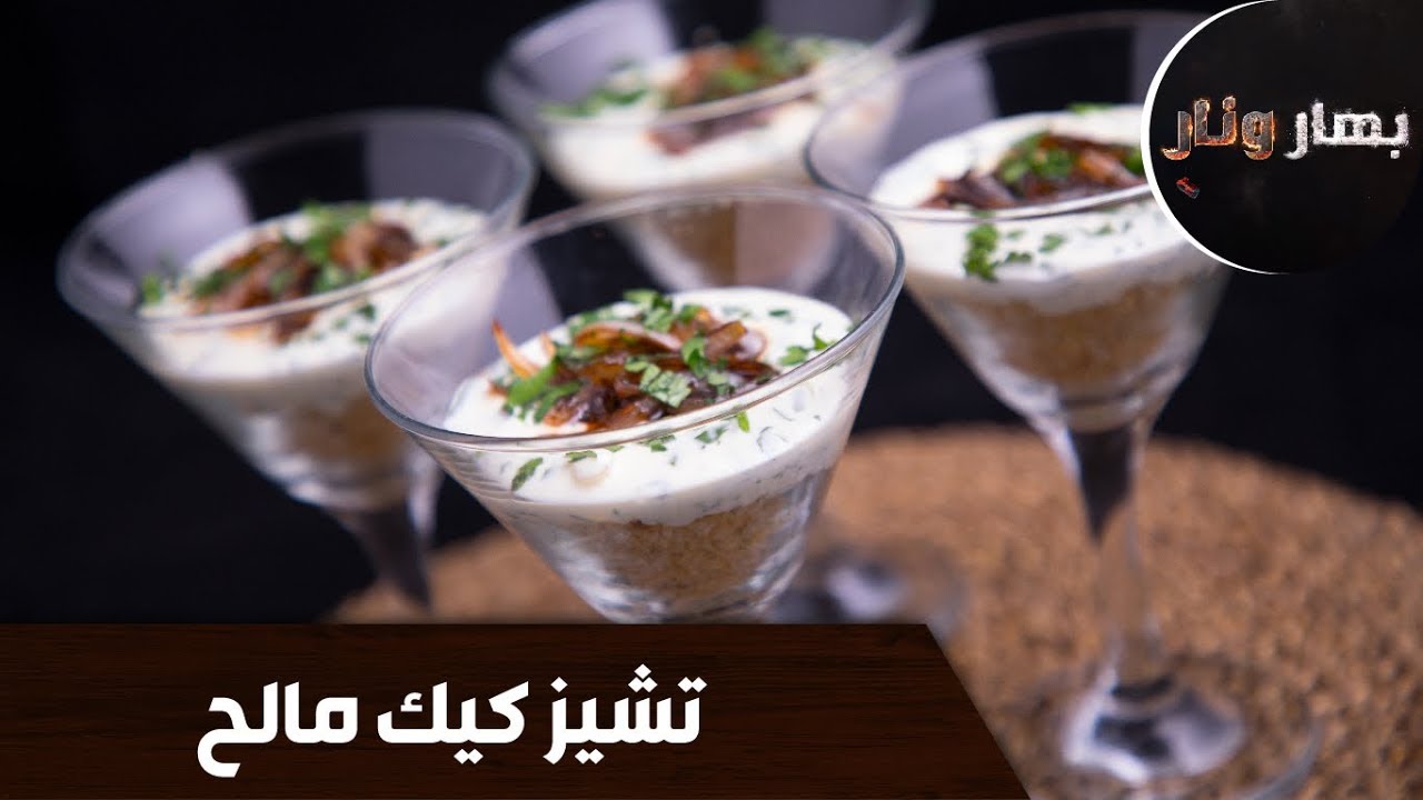 بهار ونار - 
