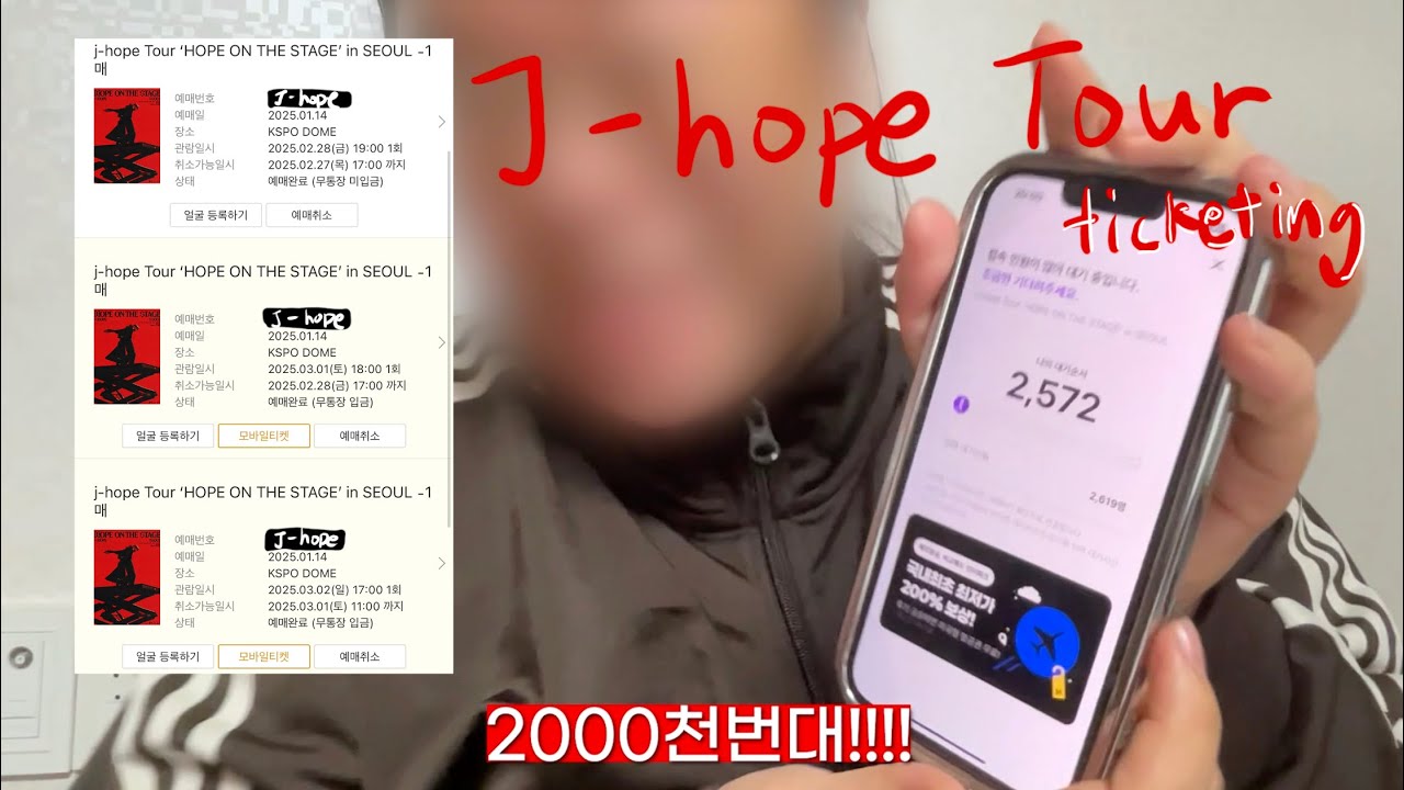 [ARMYLOG] 왜요? 제가 쩨홉콘 가는 사람 같아 보여요? / BTS 제이홉 콘서트 티켓팅 / J-hope Tour 'HOPE ON THE STAGE' in SEOUL