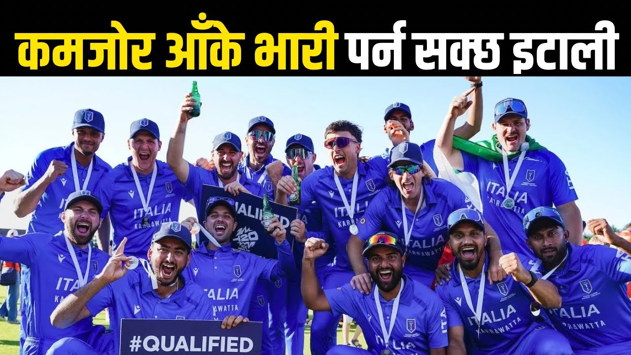 Italy can be a burden to all teams || MAGICAL TEAM ITALY ||T20 WorldCUP 2026 Special||