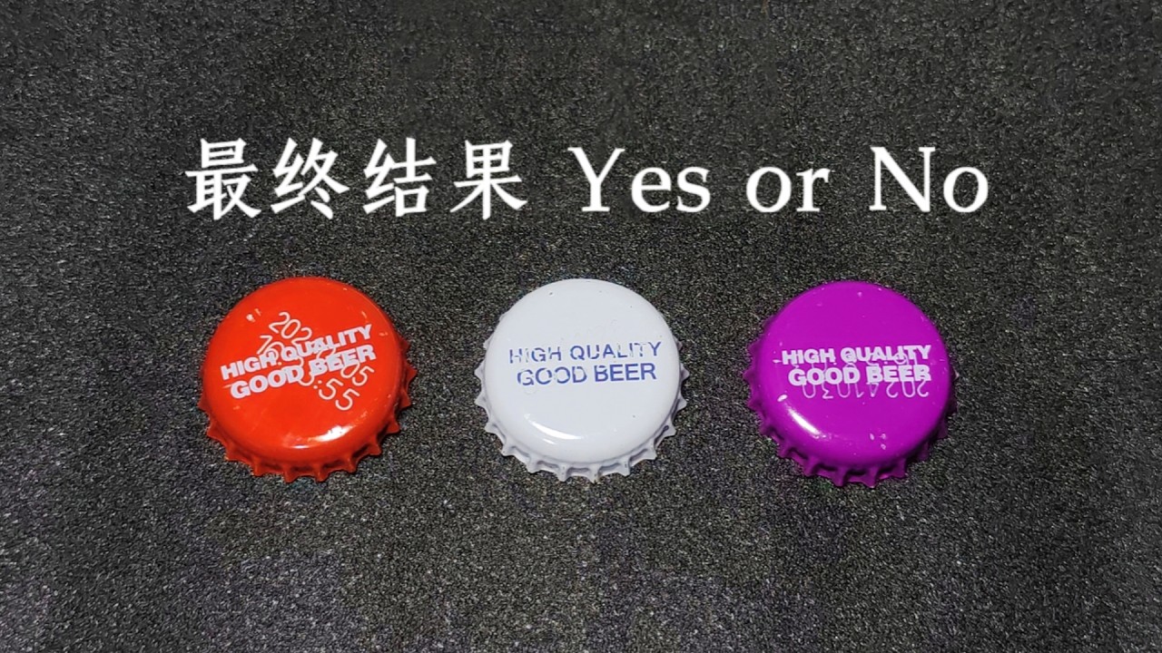 【Hiker塔罗】任何事件，最终结果是与否