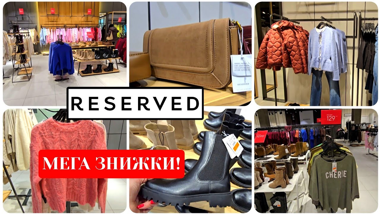 RESERVED🚩Мега Знижки, Шерсть,Льон,Шкіра🚩Завезли Новинки Круті. 