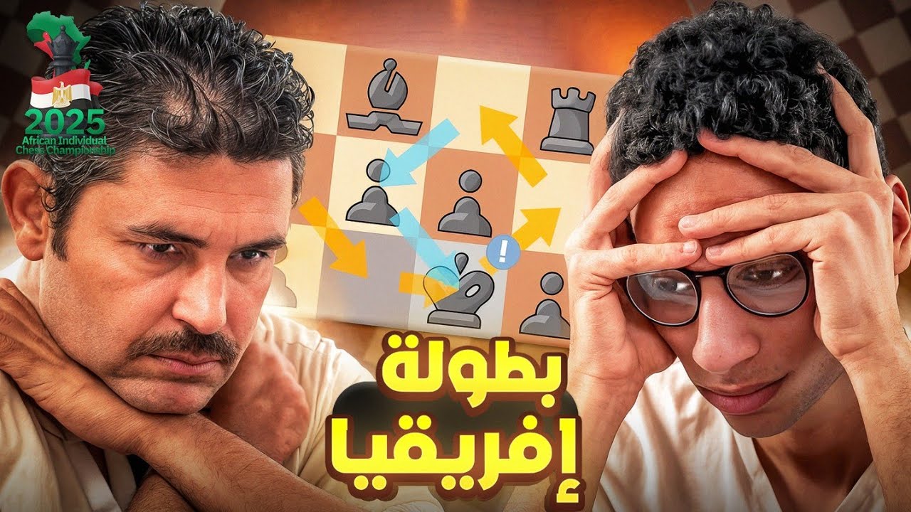 بطولة افريقيا | الملك قلبه ميت