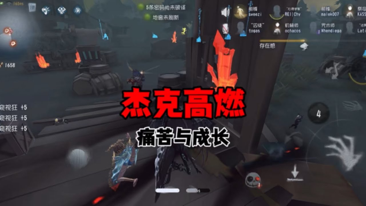 【第五人格：平板】杰克高燃