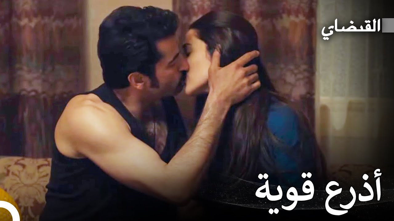 ألقت فريدة بنفسها في أذرع ماهر  - القبضاي