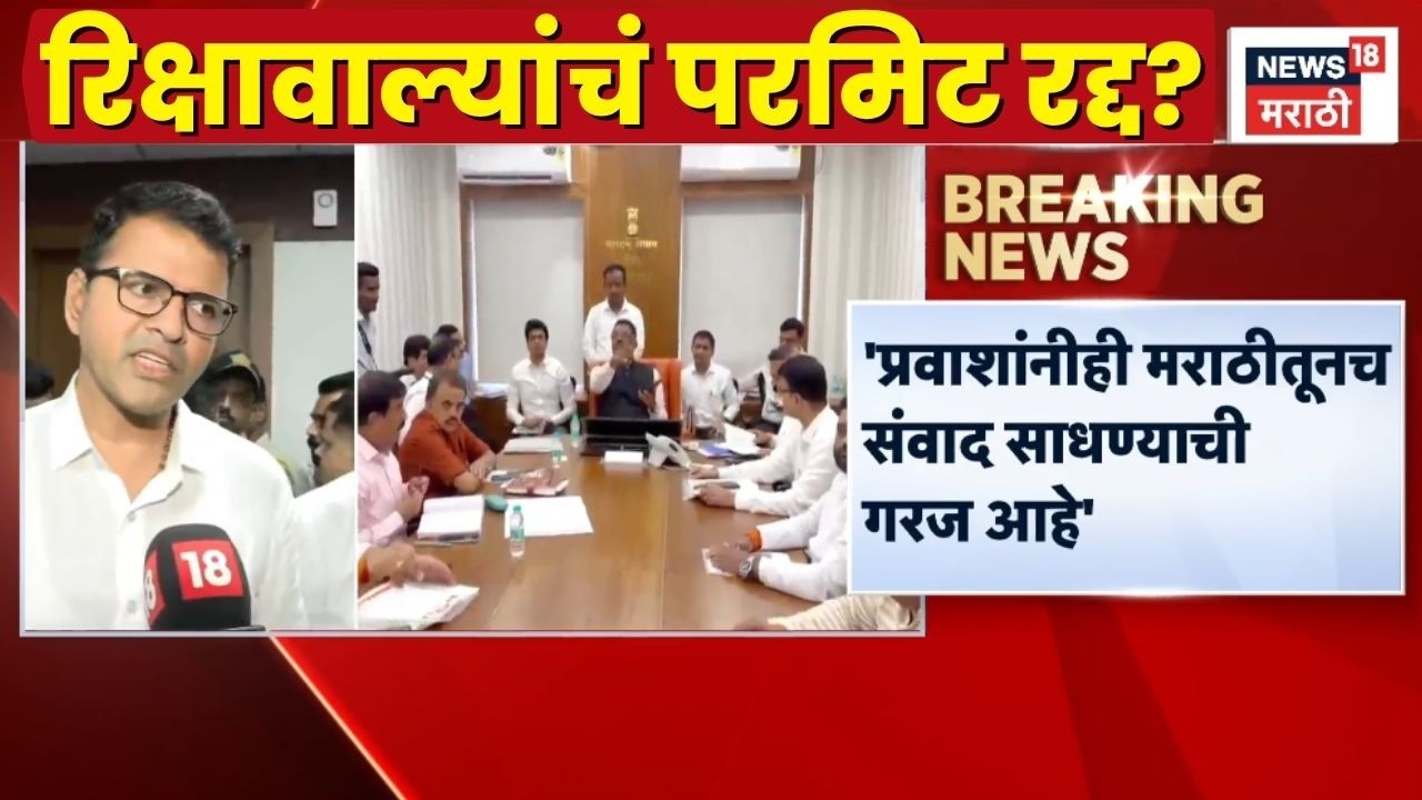 Mumbai Taxi Rickshaw Driver License News | काय ठरलं?,Shashank Rao यांची प्रतिक्रिया