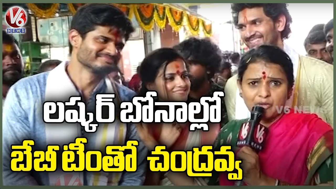 Baby Movie Team With Teenmaar Chandravva At Ujjaini Mahankali Temple | Anand Devarakonda | V6 News