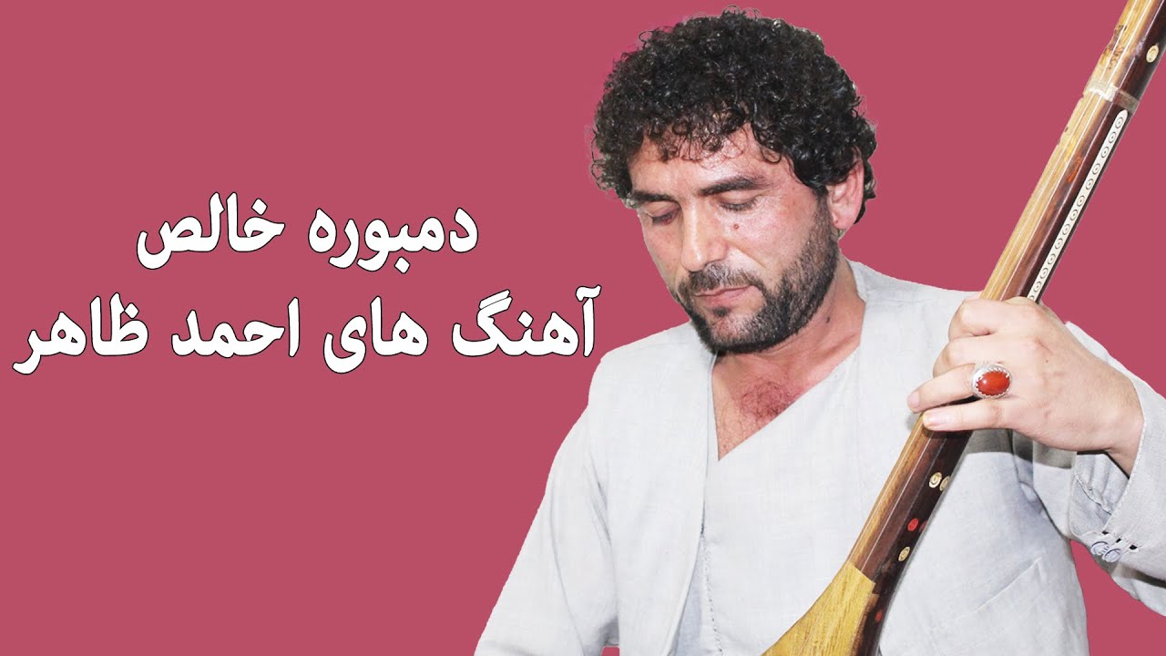 چون درخت فروردین - دمبوره خالص - محبوب چیابی