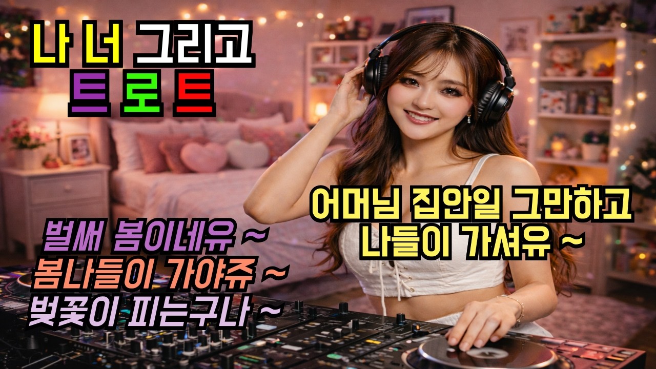 임영웅도 따라부를 수 밖에 없는 봄노래 벚꽃노래 #임영웅 #사랑해