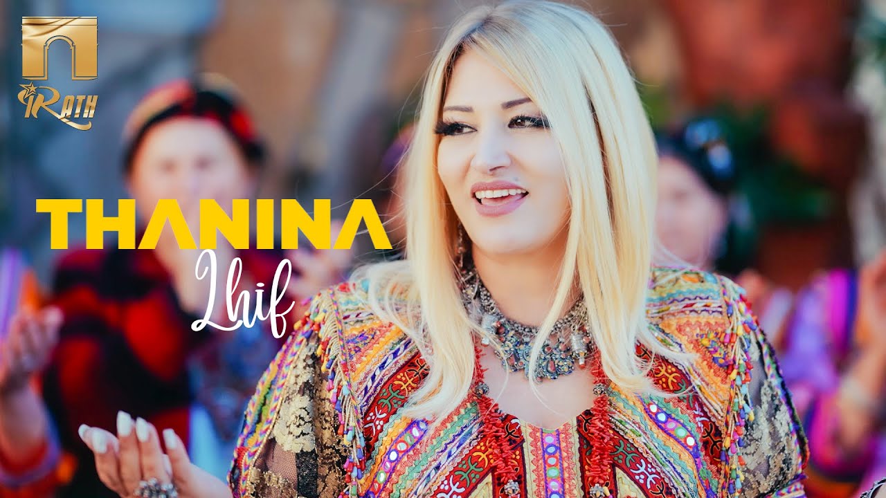 Thanina - Lhif (Clip Officiel)