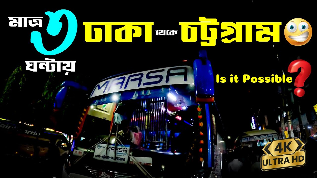 Dhaka to Chittagong by Marsa Transport | Travel ART