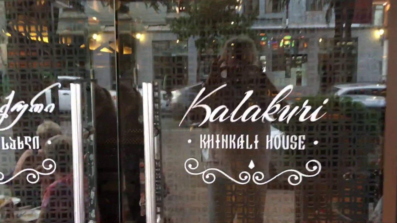 Батуми! Ресторан Khinkali house Kalakuri!