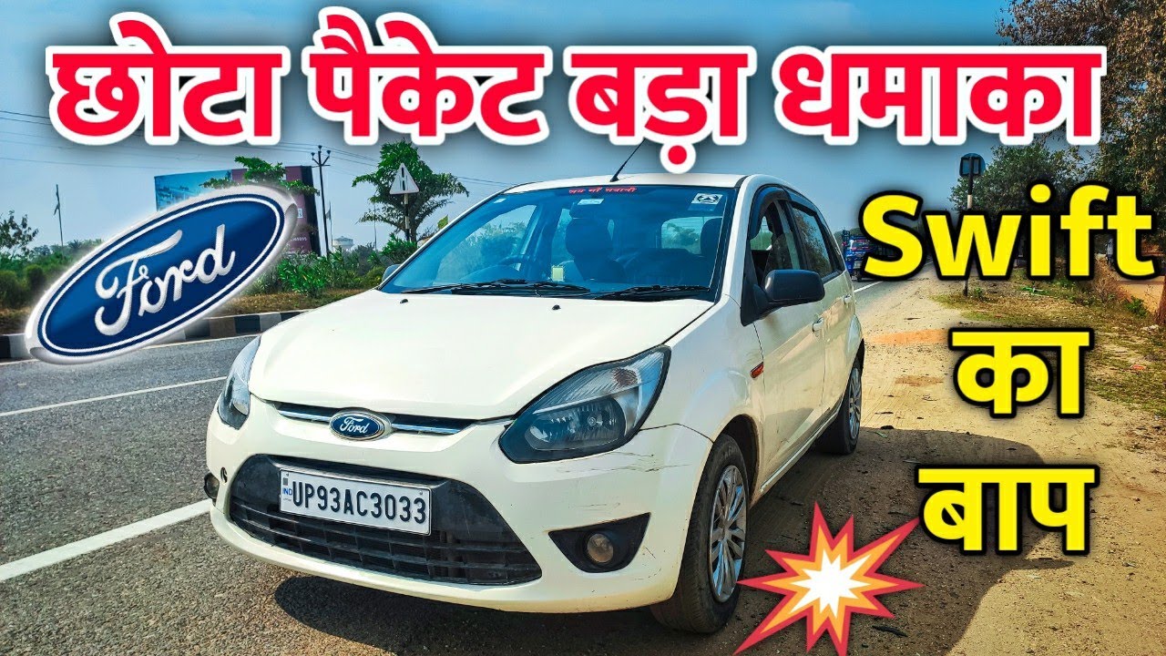 Swift से बेहतर है ये कार | Ford figo 2011 Drive test | Ford figo Driving Experience #figodrivetest