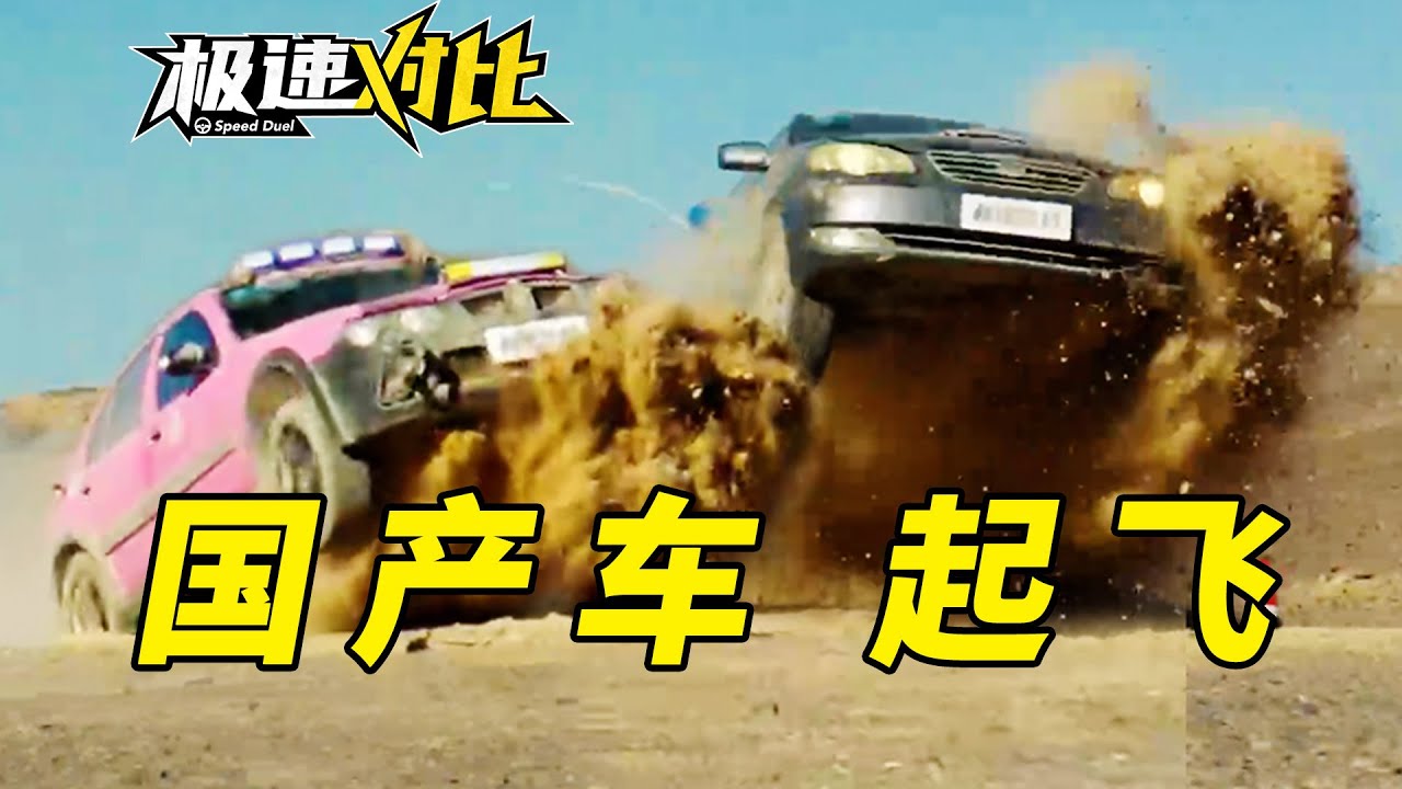 5000块买台比亚迪，勇闯无人区！