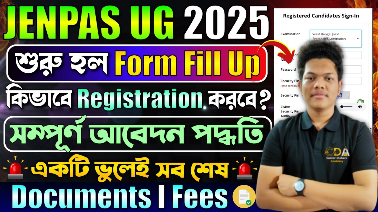শুরু হল JENPAS UG Form Fill Up | JENPAS UG Form Fill Up Process | JENPAS UG 2025 Exam Date Syllabus