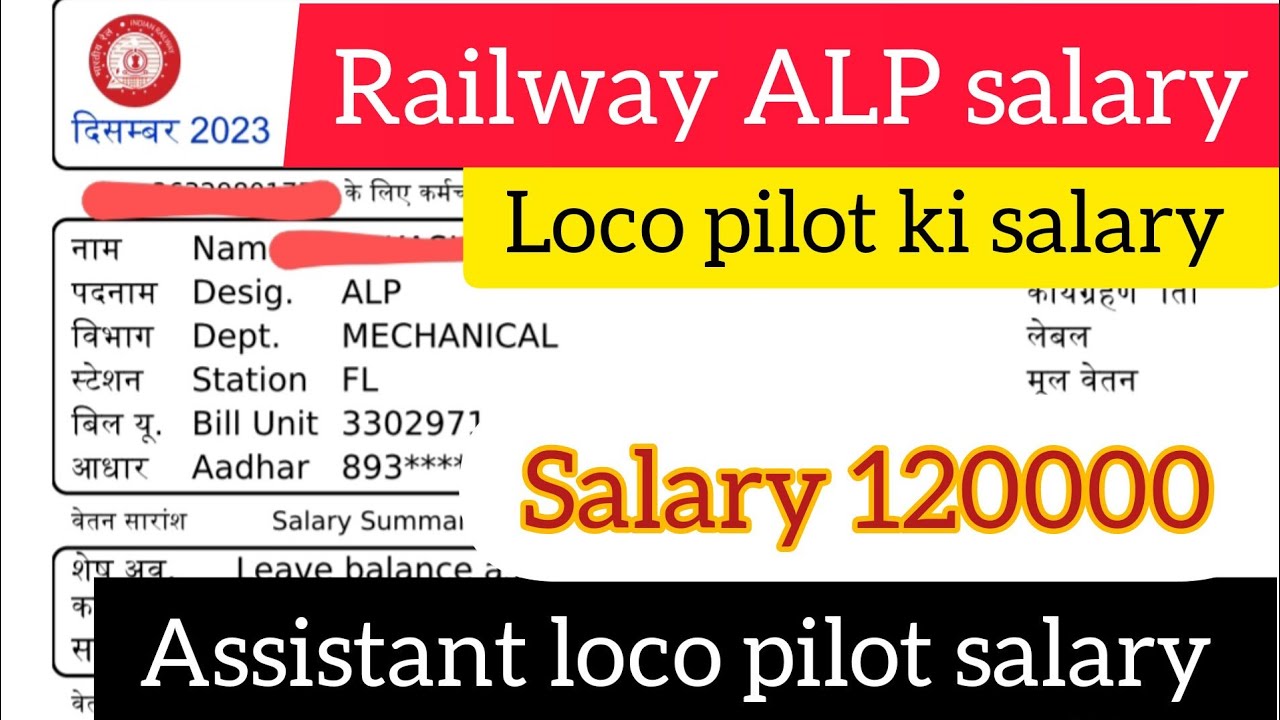 Railway ALP salary details/assistant loco pilot ki salary slip/payment slip/loco pilot month salary