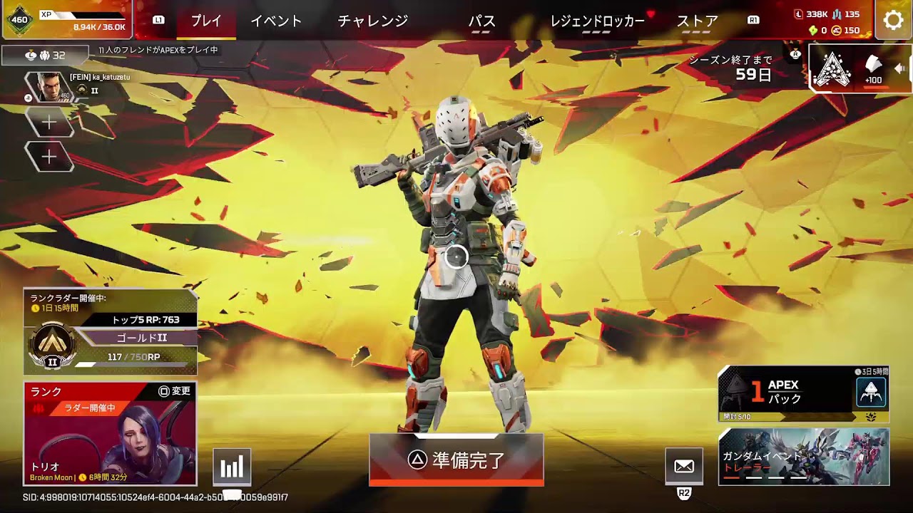 #エペランクゴールドたい回す