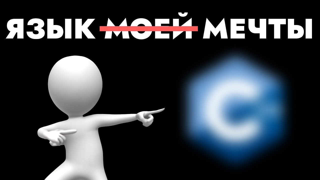 В поисках языка м̶о̶е̶й̶ мечты