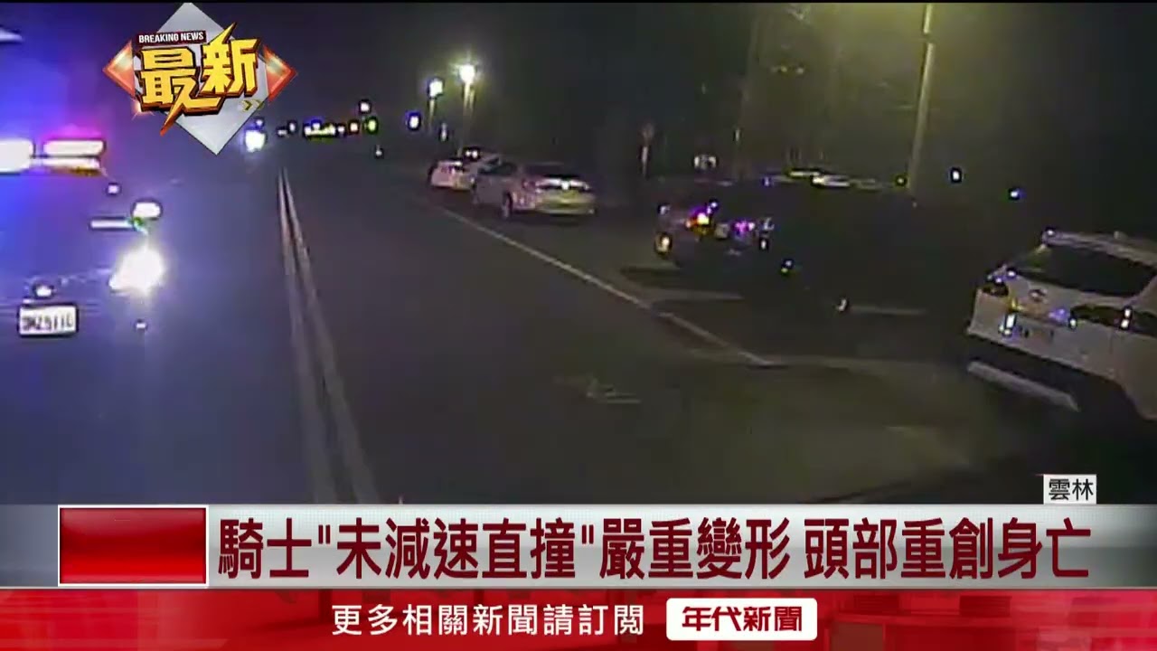 死亡車禍！ 重機猛撞路邊貨車　車殼、零件四處噴濺