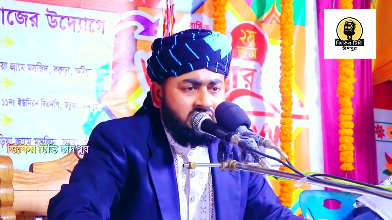 পাগলা জিকির । পাগল মন একবার ভাবলিনা রে তর হইবো | মুহাম্মদ আবু নোমান আজিজি ✆ 01328352309
