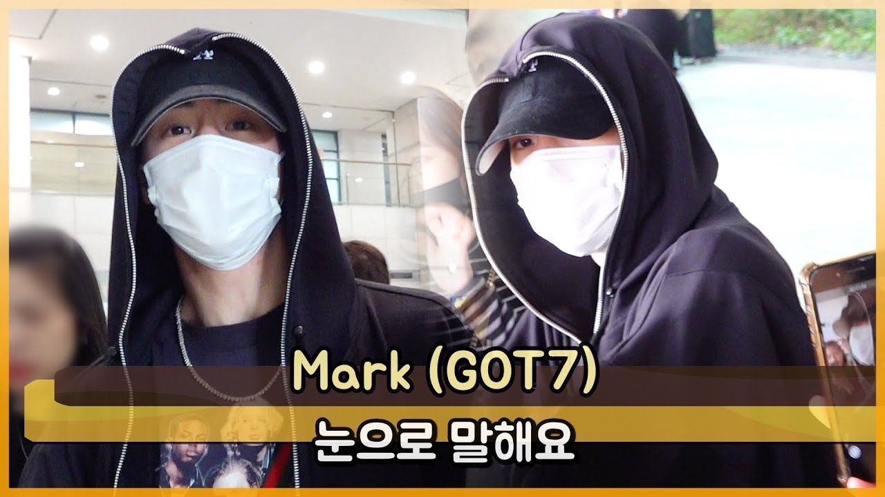 GOT7(갓세븐) 마크(Mark) 눈으로 말해요 [WD영상]