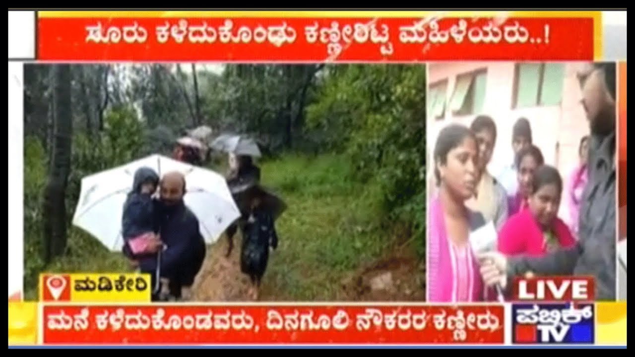 Ground Report Madikeri Relief Camp | Displaced Family Members Grieve For Loved Ones