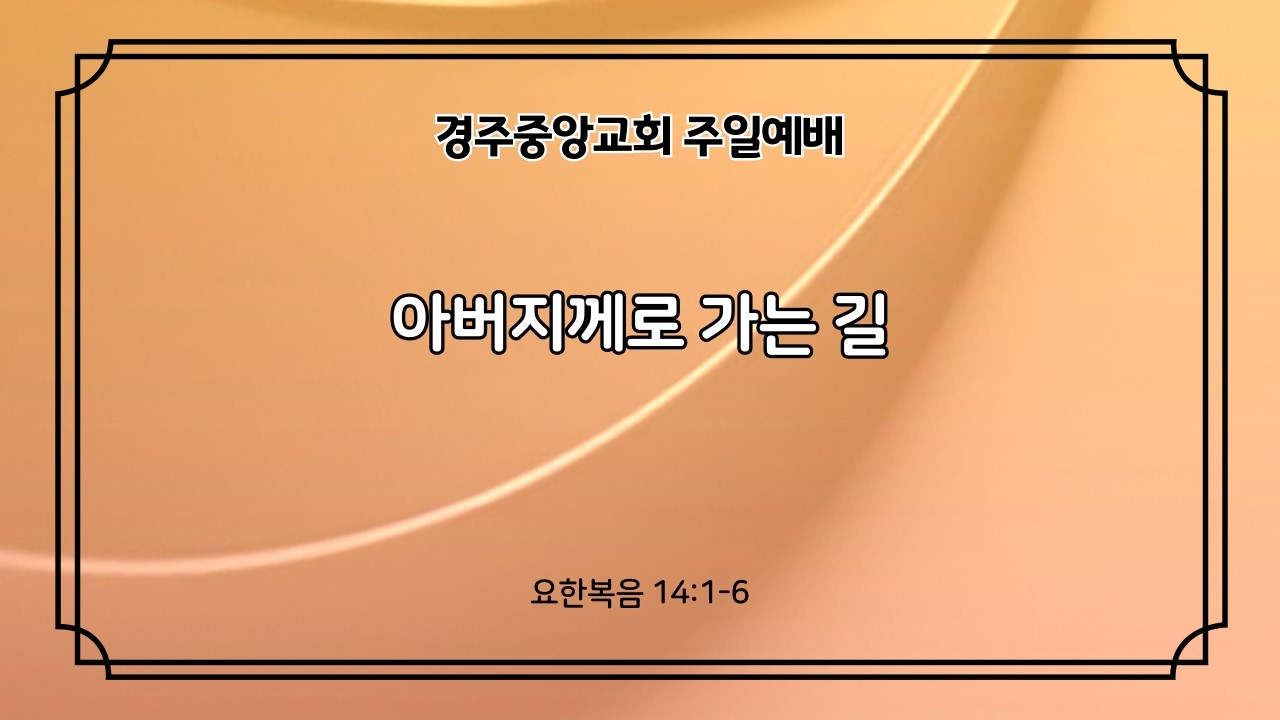 2026년 3월 8일 주일예