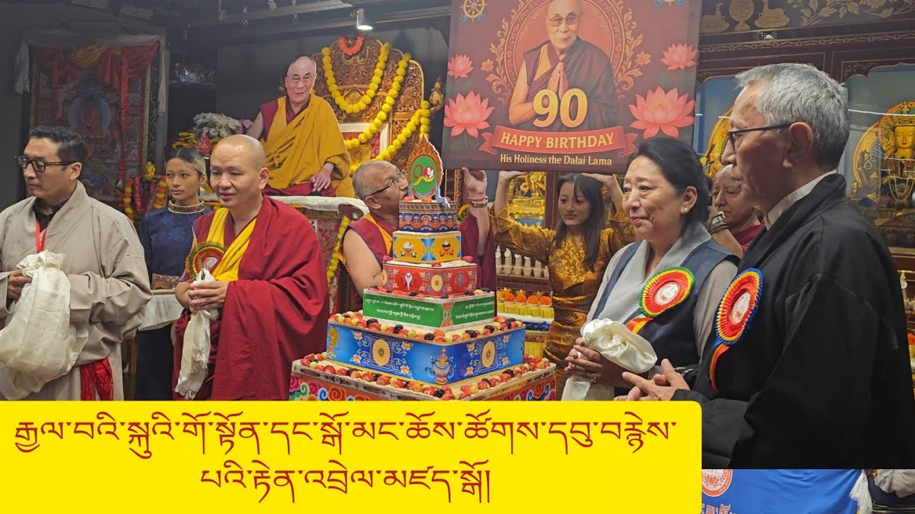 August 10, 2025 རྒྱལ་བའི་སྐུའི་གོ་སྟོན་དང་སྒོ་མང་ཆོས་ཚོགས་དབུ་བརྙེས་པའི་རྟེན་འབྲེལ་མཛད་སྒོ།