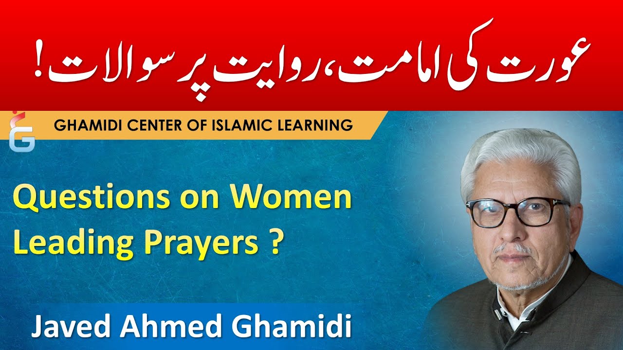 Aurat Ki Imamat, Riwayat par Sawalat - Javed Ahmed Ghamidi