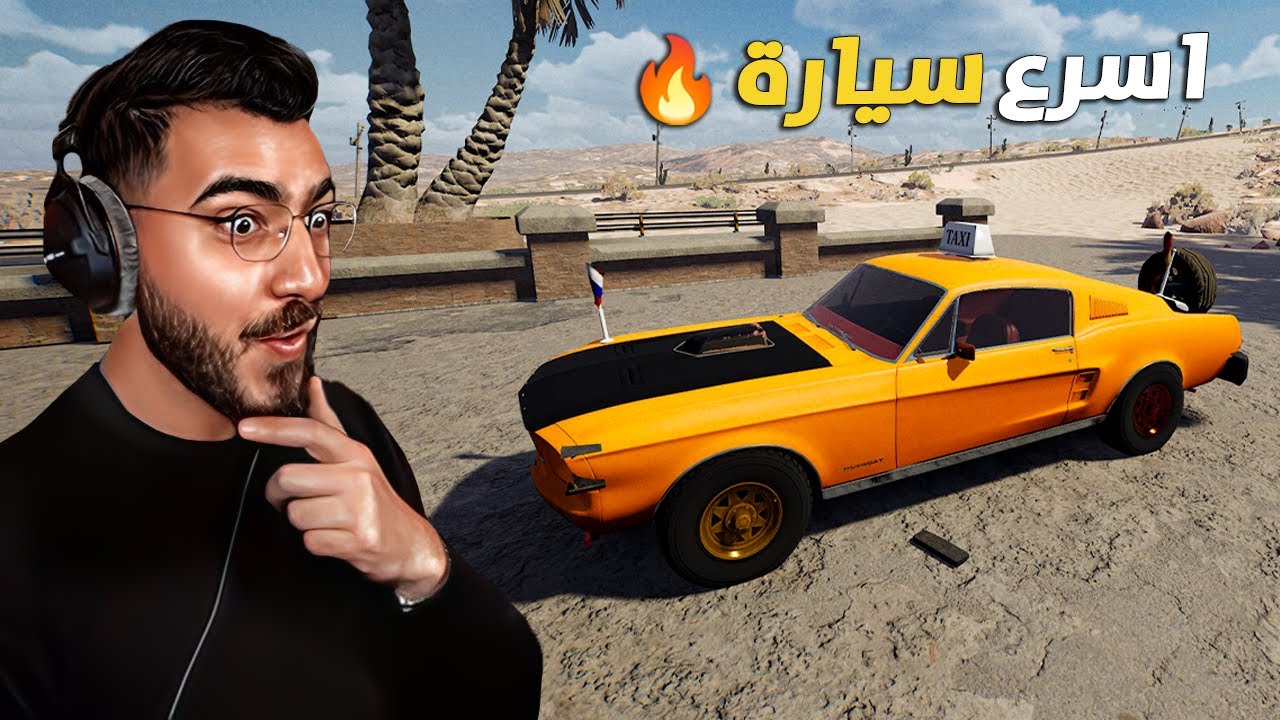 السفر الطويل - بدلت سيارتي وصارت صاروخخخ !!