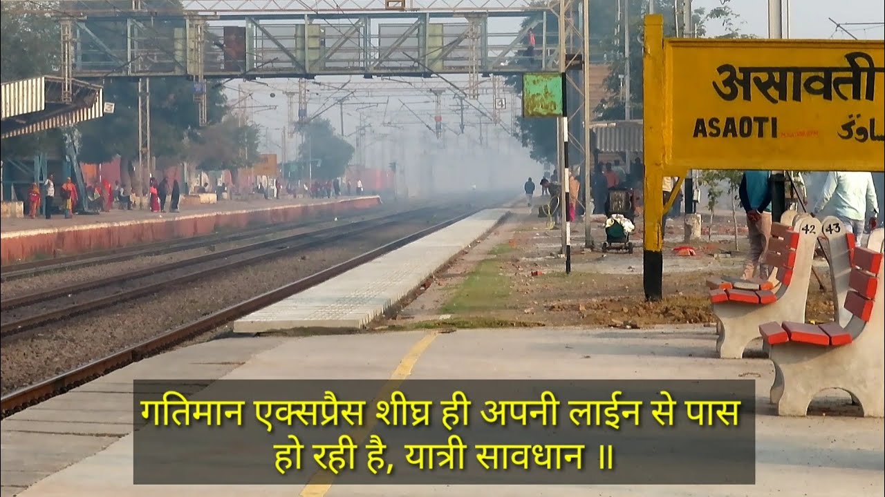 Gatimaan Express 160 Kmph यात्री सावधान