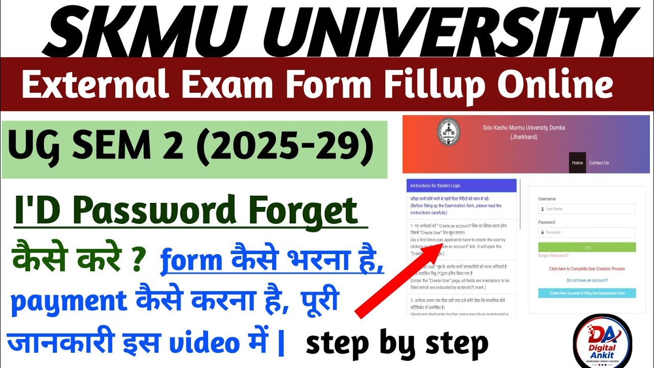 SKMU UG SEM 2 KA EXAM FORM KAISE BHARE 💯✅|| HOW TO FILL UG SEM-2 EXAM FORM 👍||