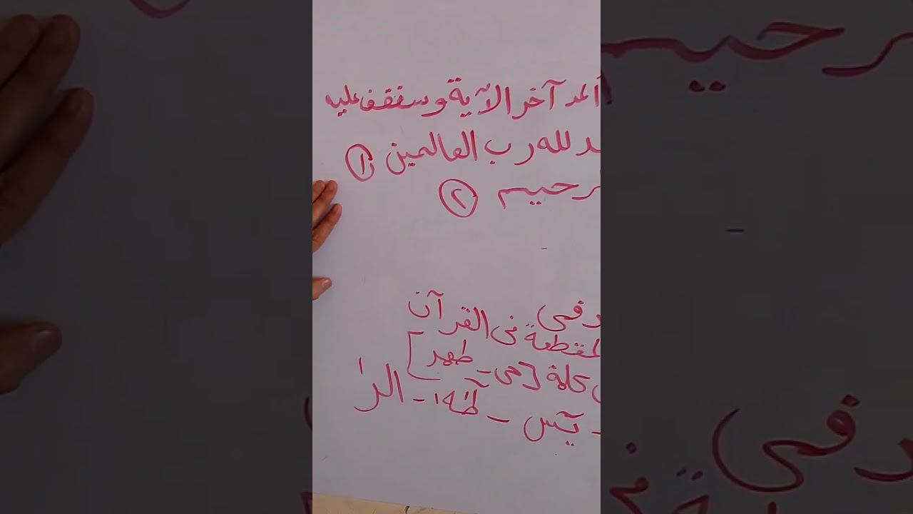 المد الطبيعي تجويد #سادسه_ابتدائي 