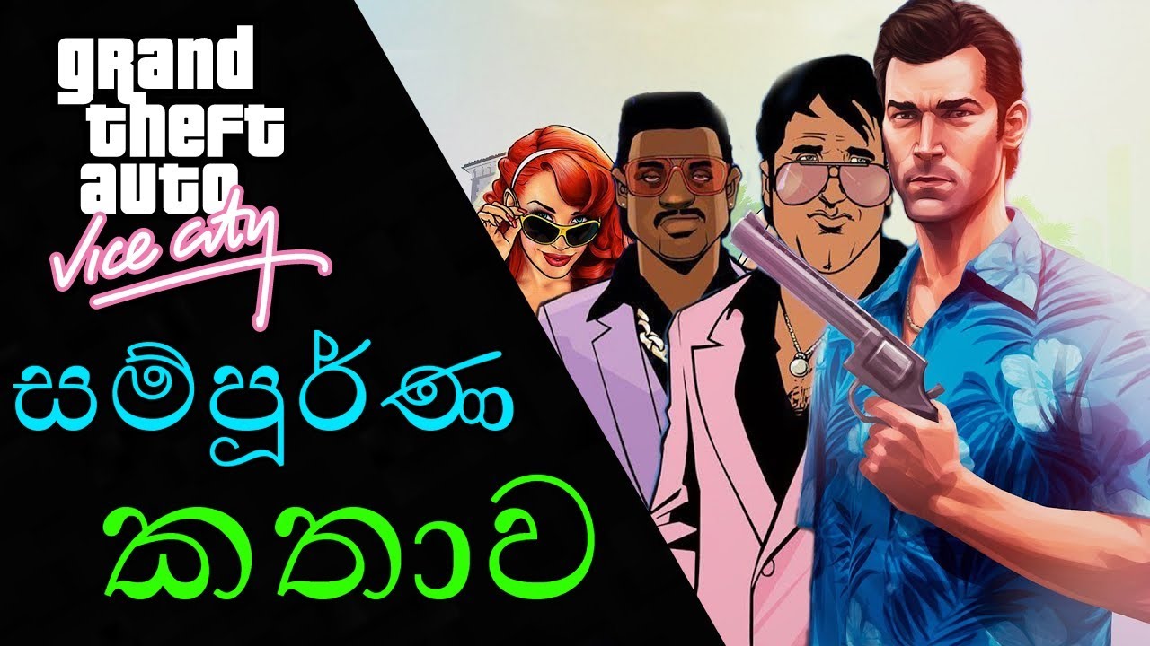 Grand Theft Auto Vice City Story Explain In Sinhala/GTA Vice City story එක ගැන සිංහලෙන් දැන ගමු