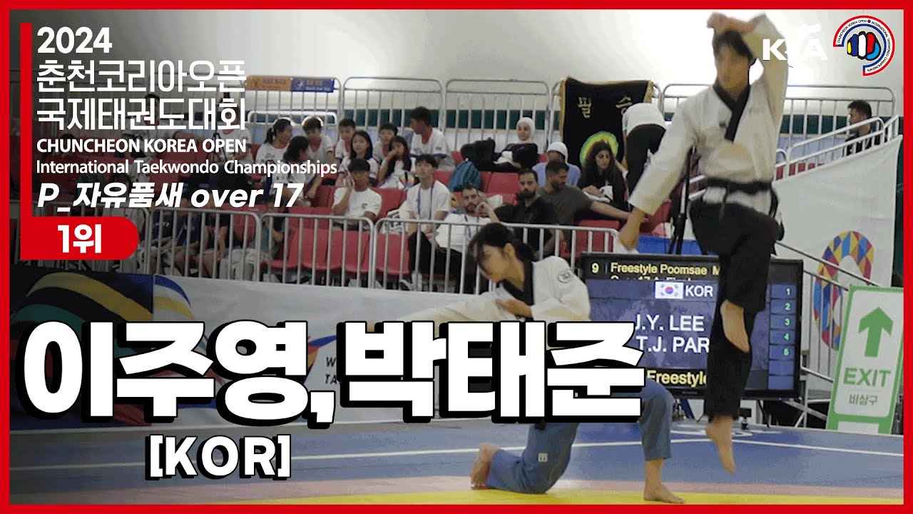 이주영,박태준(KOR) | 1위 P_자유품새 over 17 | 2024 춘천코리아오픈 국제태권도대회