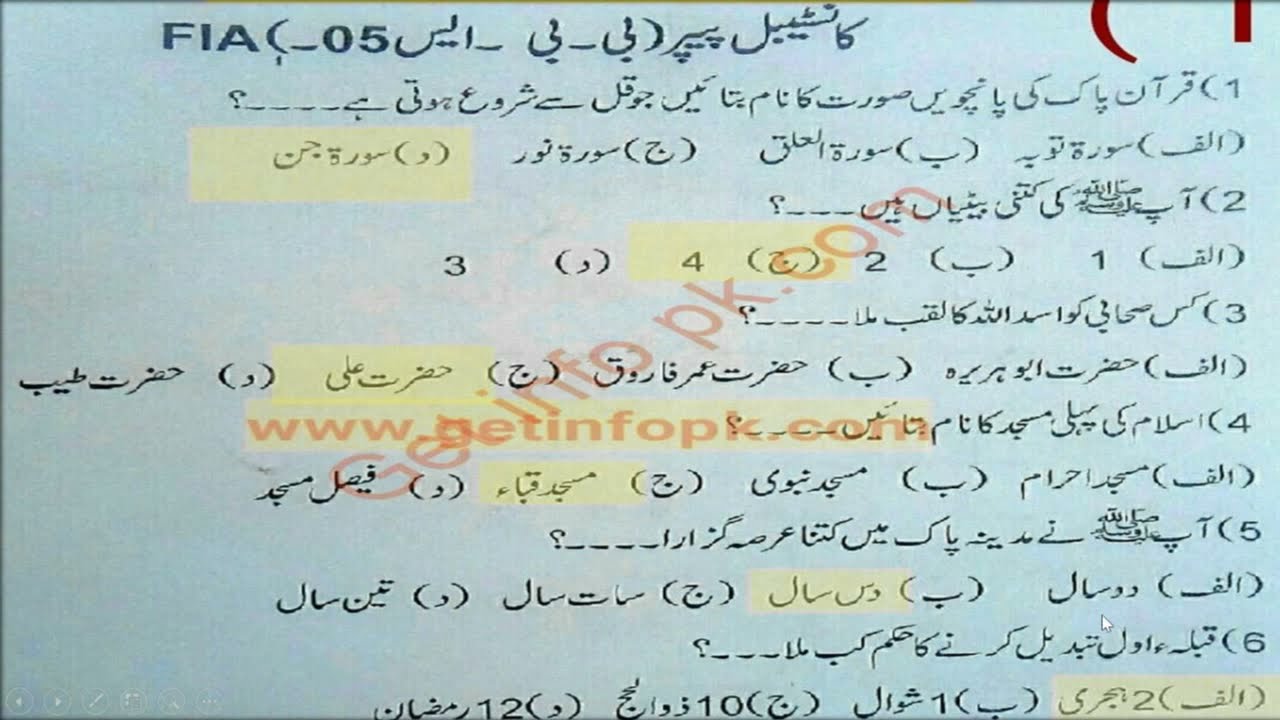 FIA Constable OTS Past Paper 2020, FIA Test Preparation, FIA Jobs 2020
