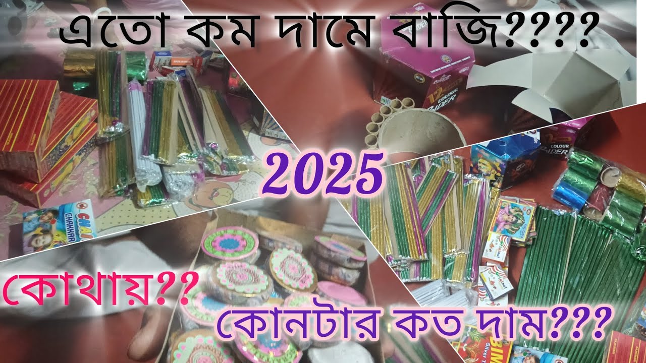 Begompur baji market in 2025....price and informetion#video#viralvideo#marketing #prize 