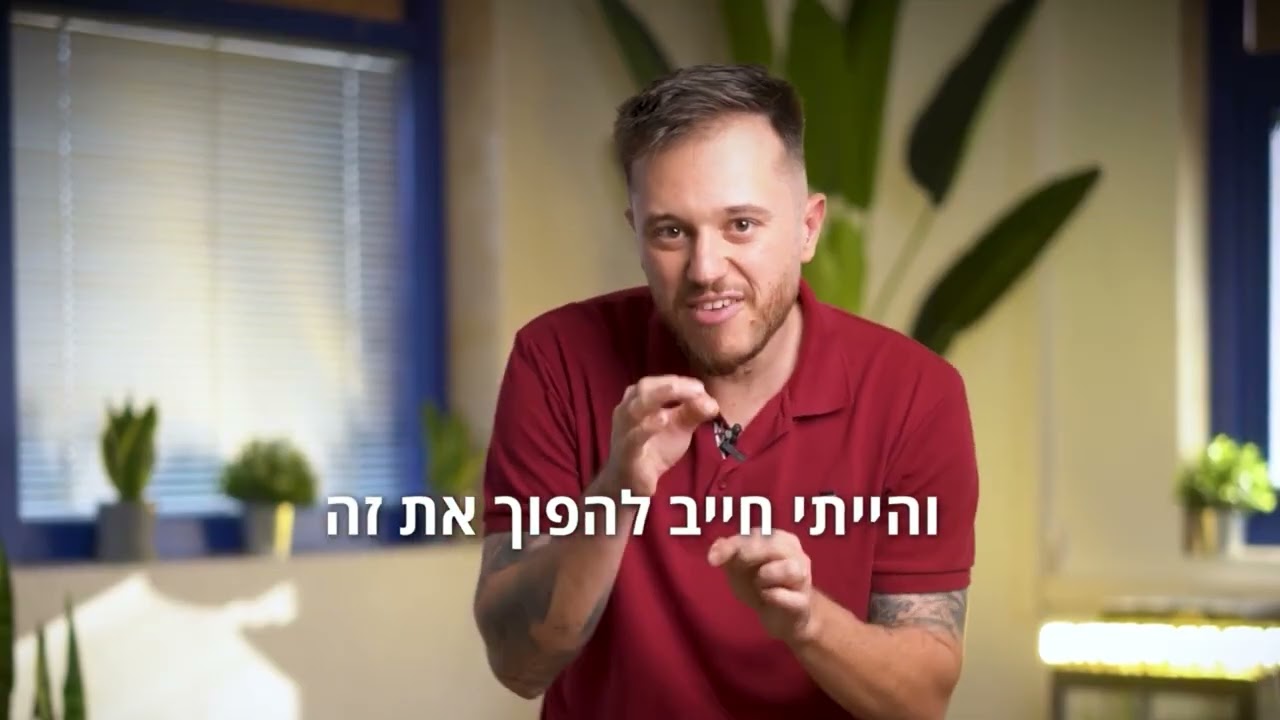 היכולת ששינתה לי את החיים