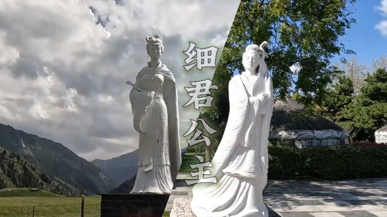 细君公主