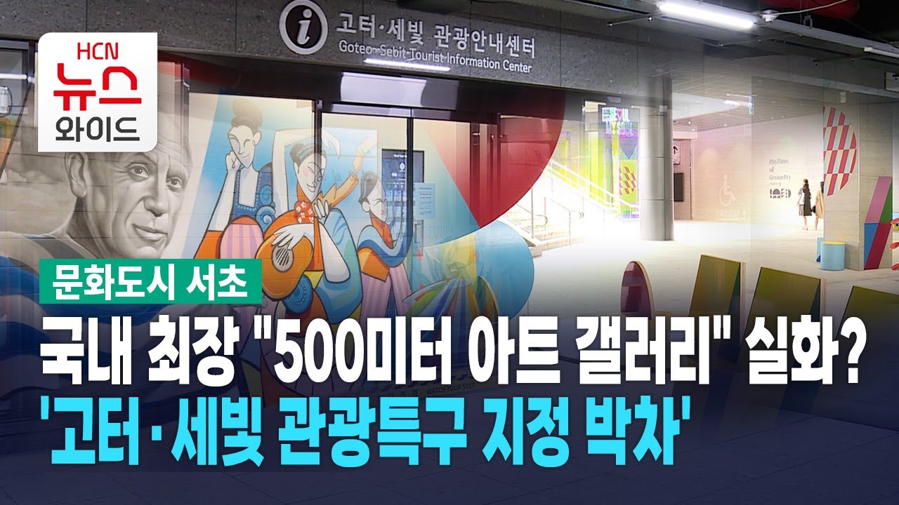 국내 최장 