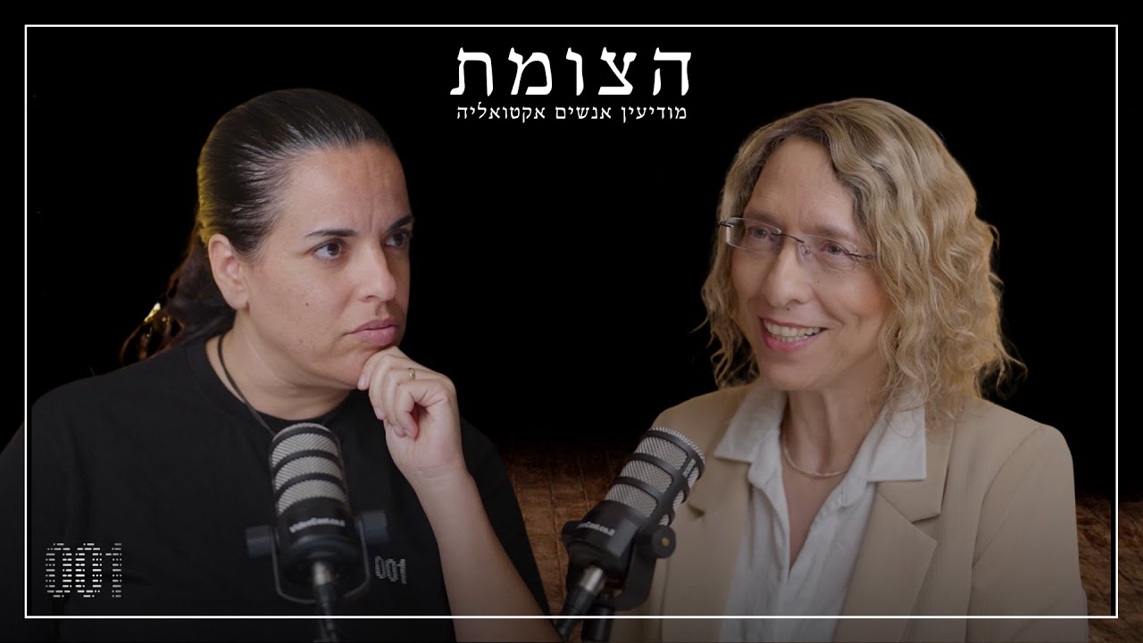 הצומת | מלחמת תודעה ולוחמה פסיכולוגית בתקשורת הבין לאומית - עידית בר