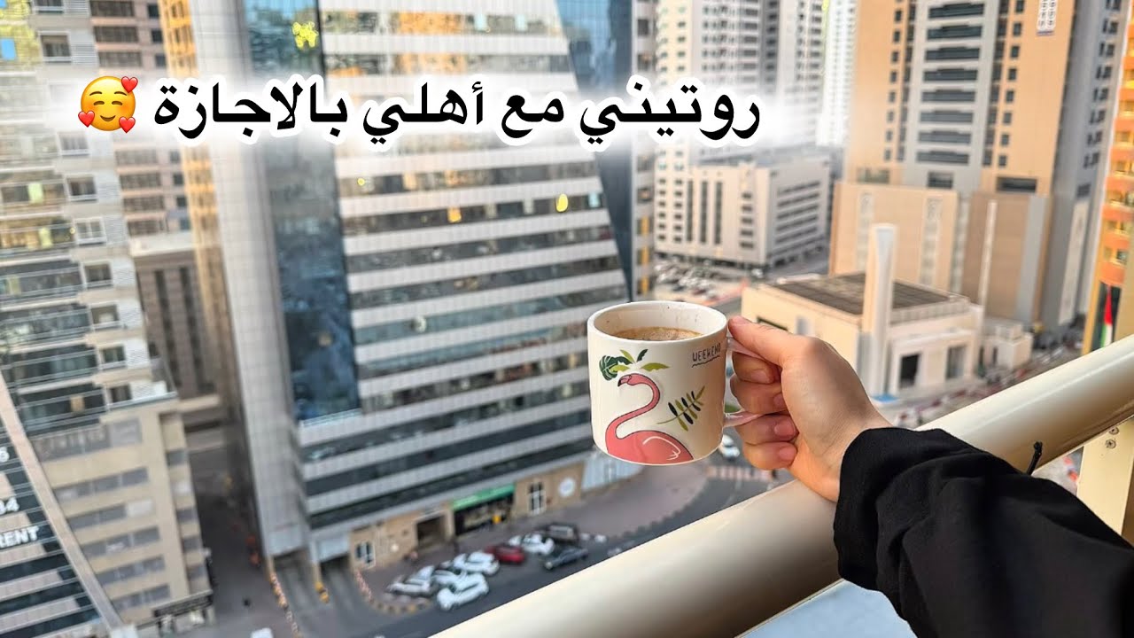يومياتي مع أهلي 🥰 المقلوبة على طريقة إمي😍تسوق🥰مشوار مسائي