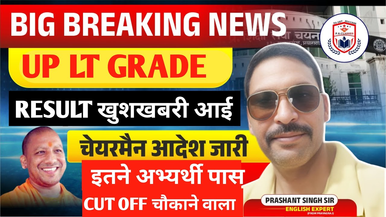 LT GRADE LATEST NEWS//LT RESULT 2026