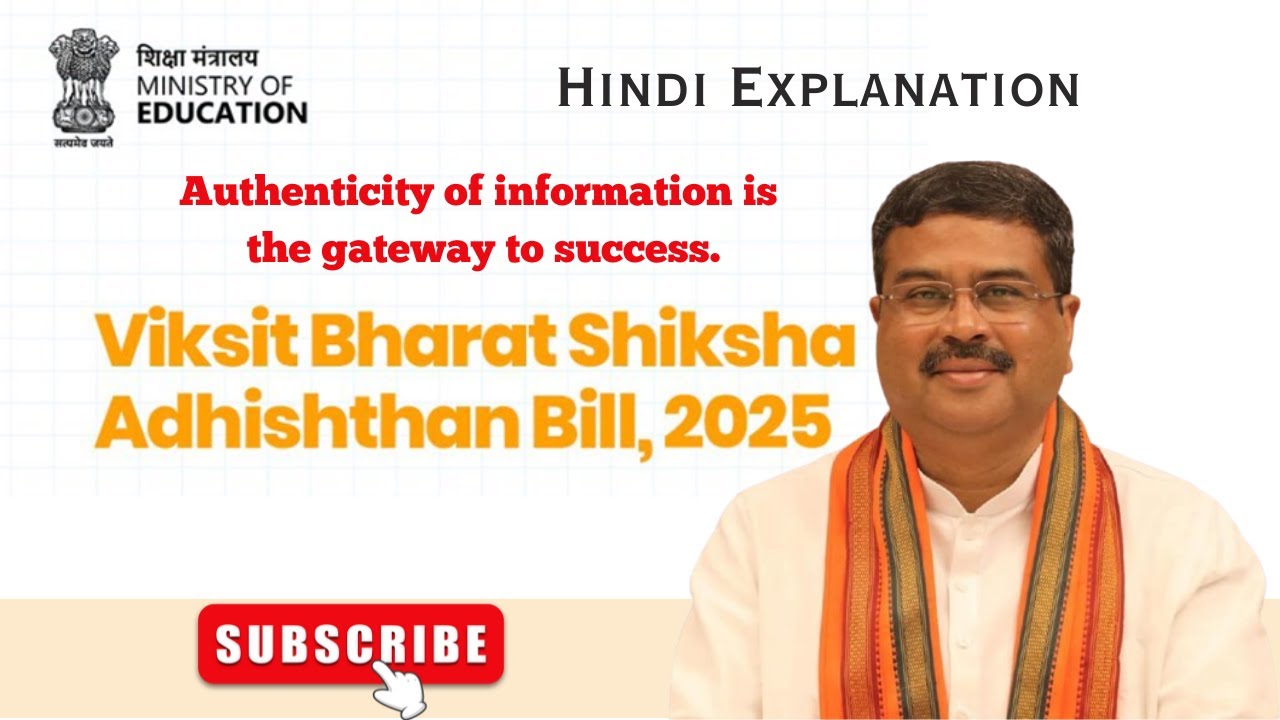 Viksit Bharat Shiksha Adhishthan Bill 2025 | NEP 2020, NHECI & Higher Education Reforms
